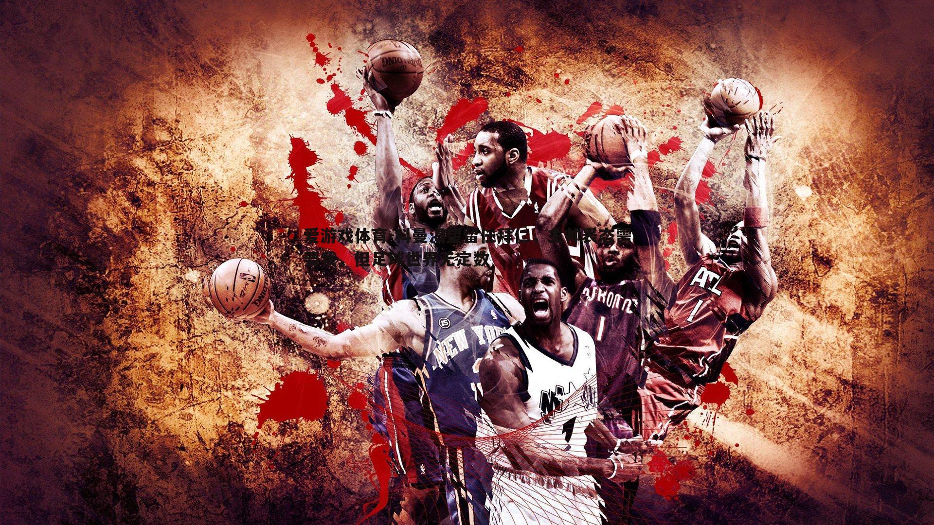 科曼渴望留任拜仁，主帅表态需要我，但足球世界无定数